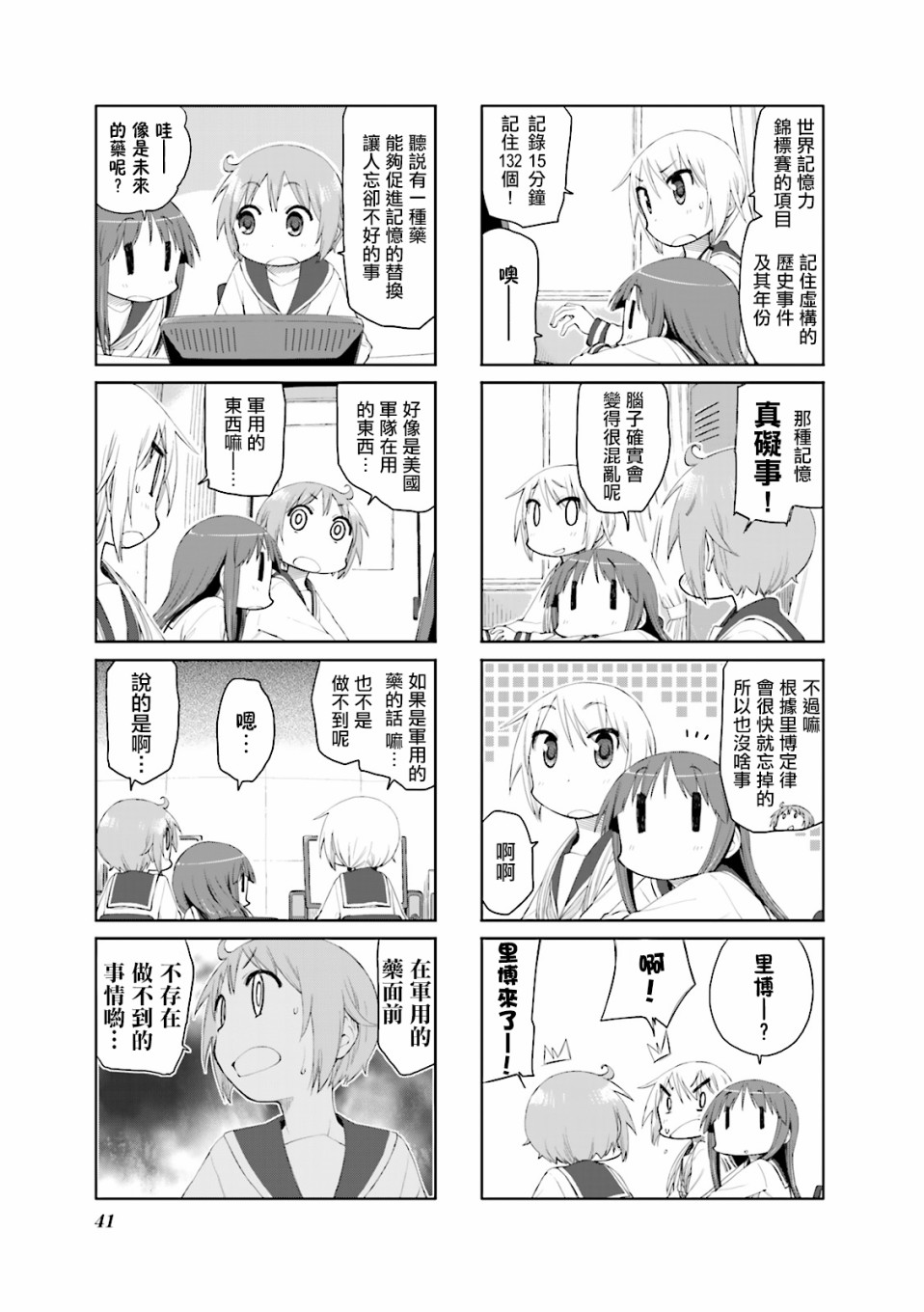 第 7 页