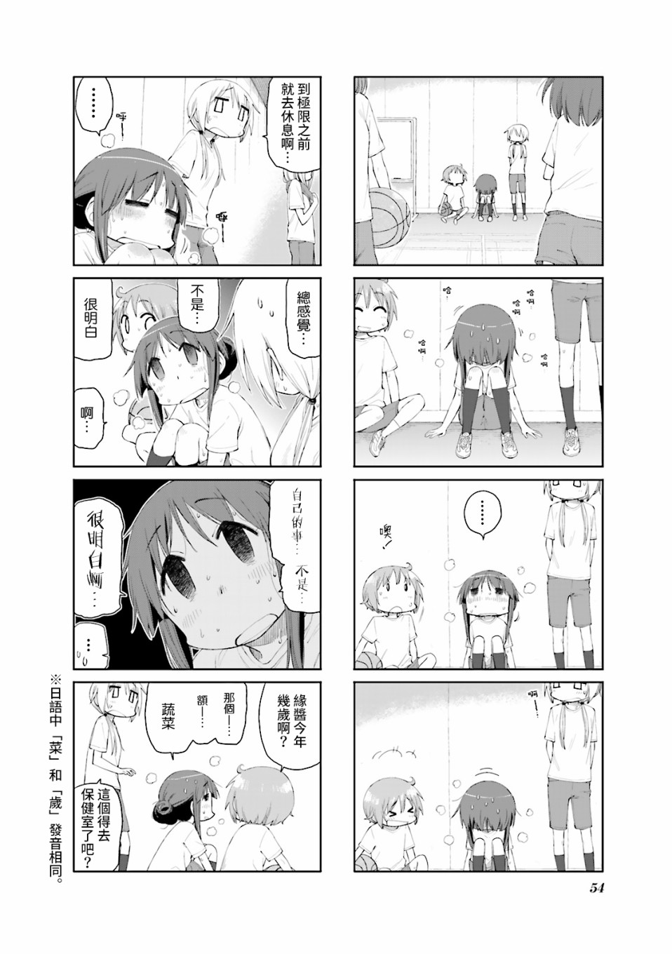 第 4 页