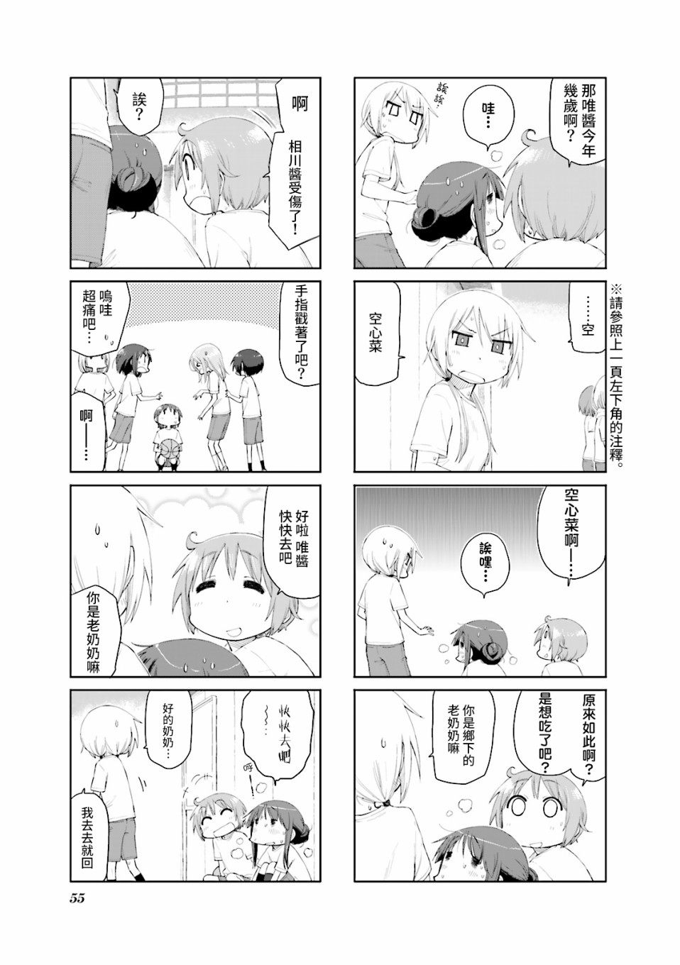 第 5 页