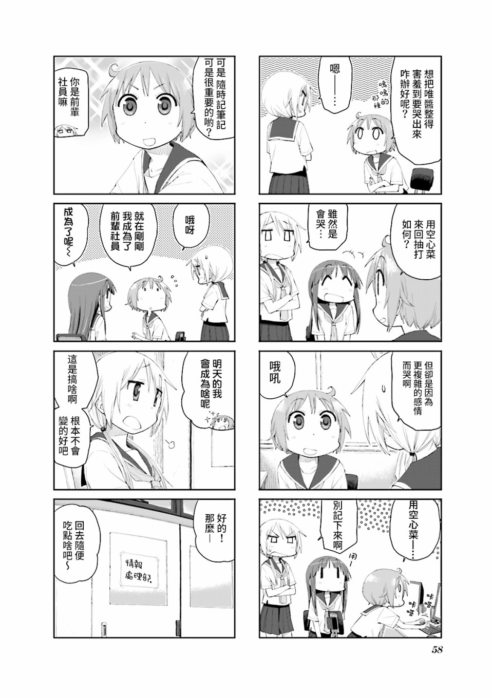 第 8 页