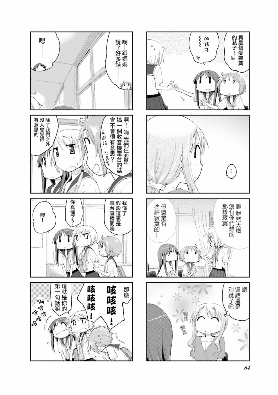 第 8 页