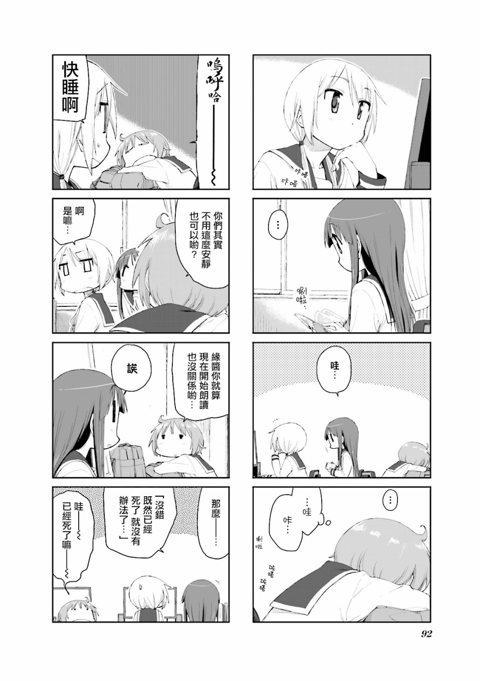 第 8 页