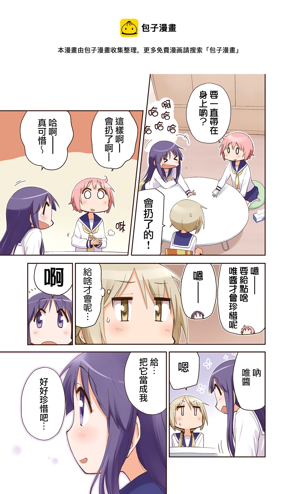 第 7 页
