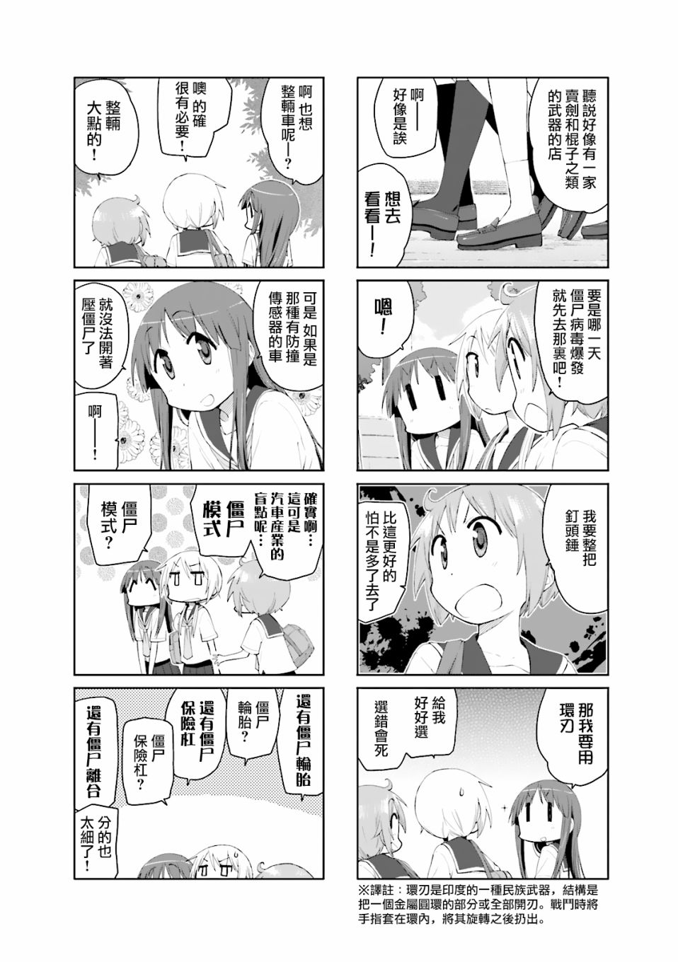 第 8 页