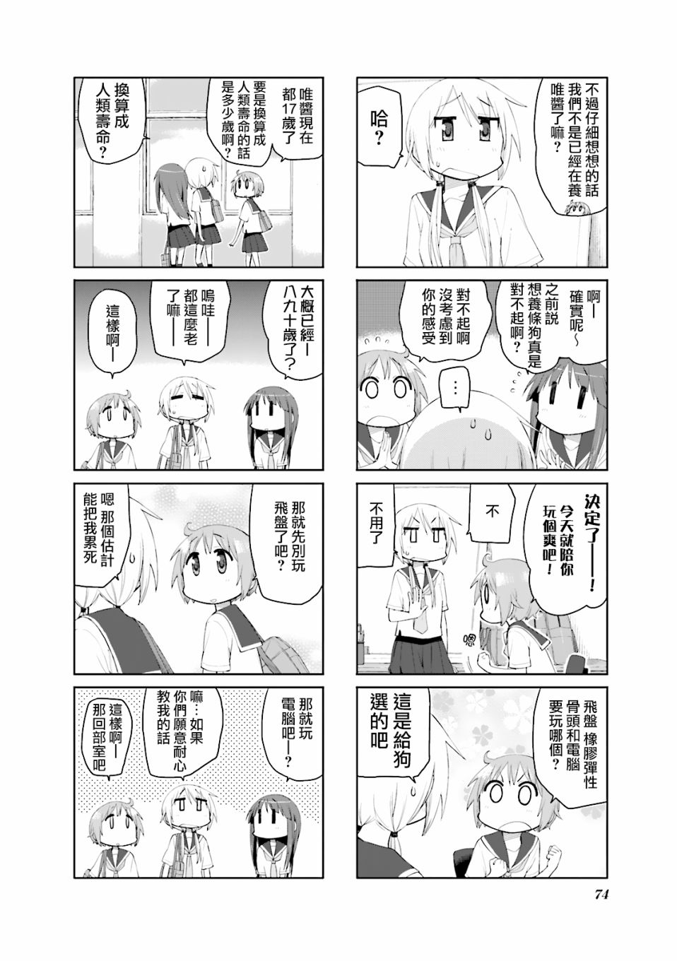 第 8 页