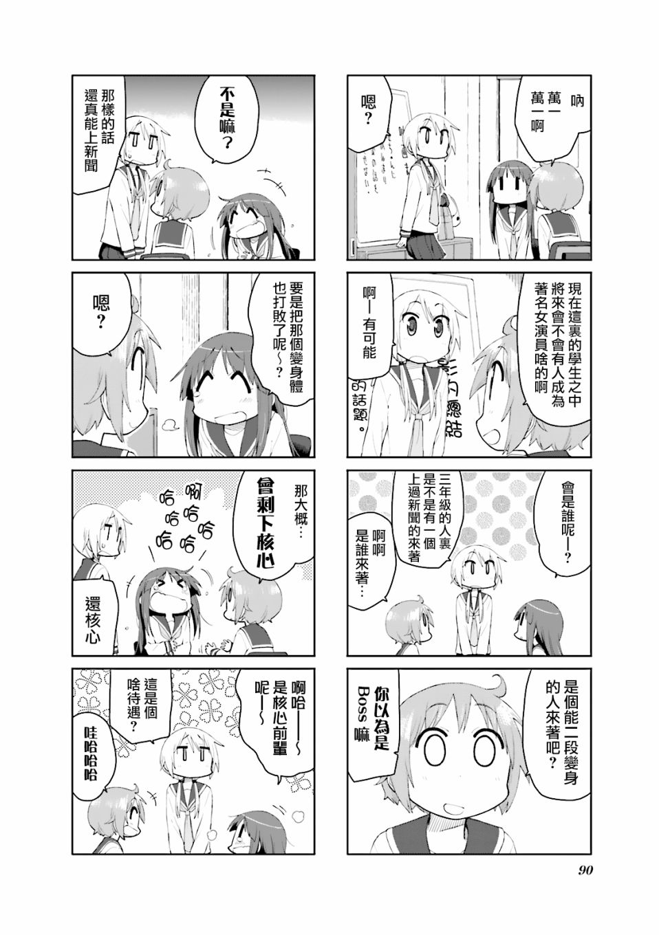 第 8 页