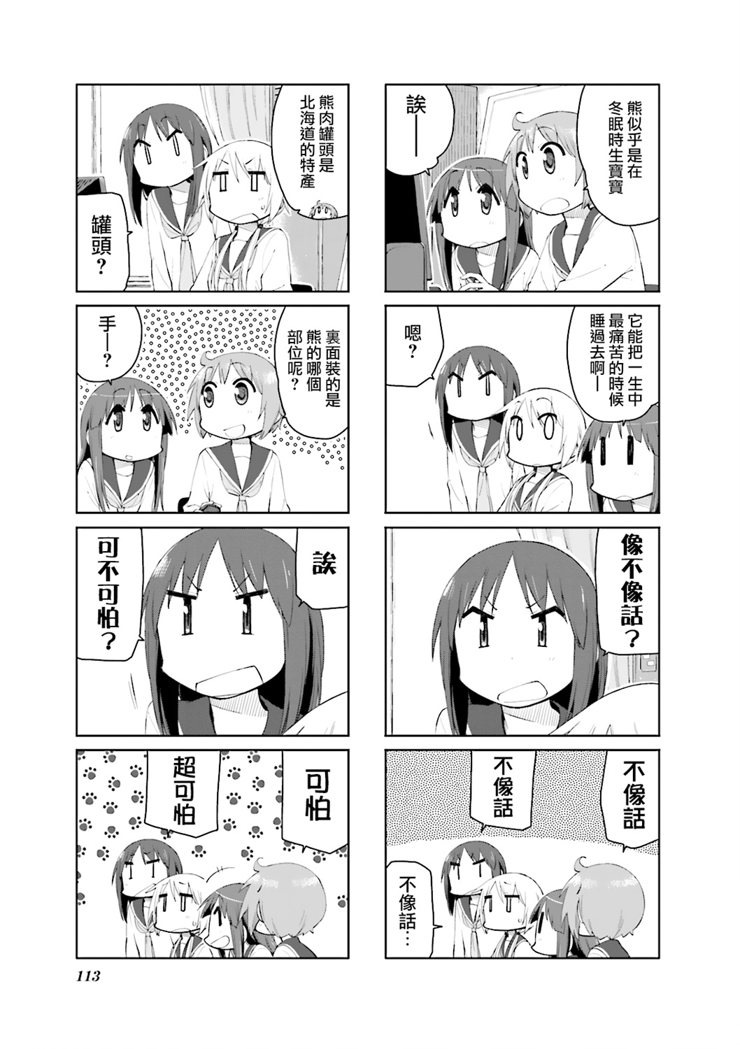 第 5 页