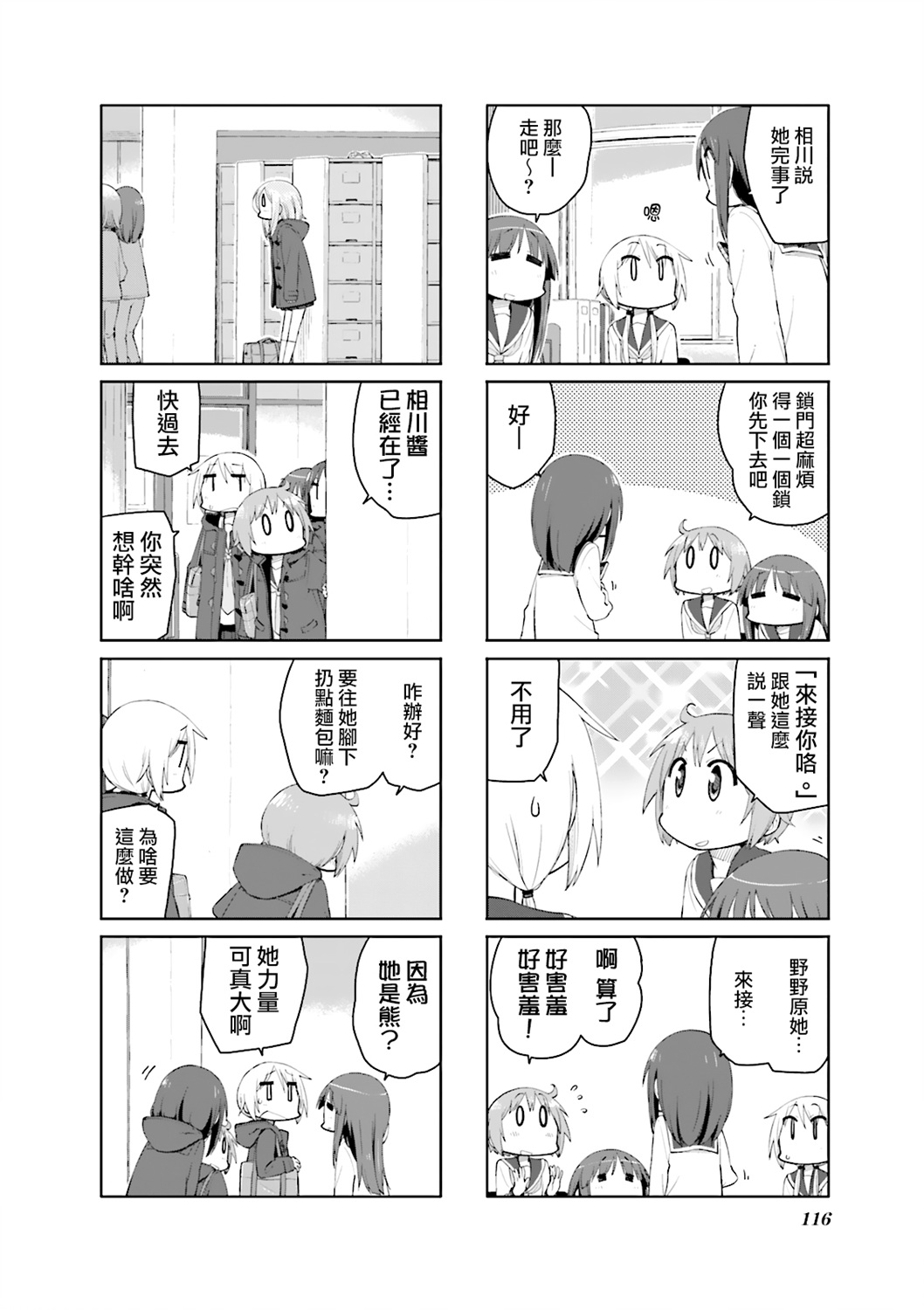 第 8 页