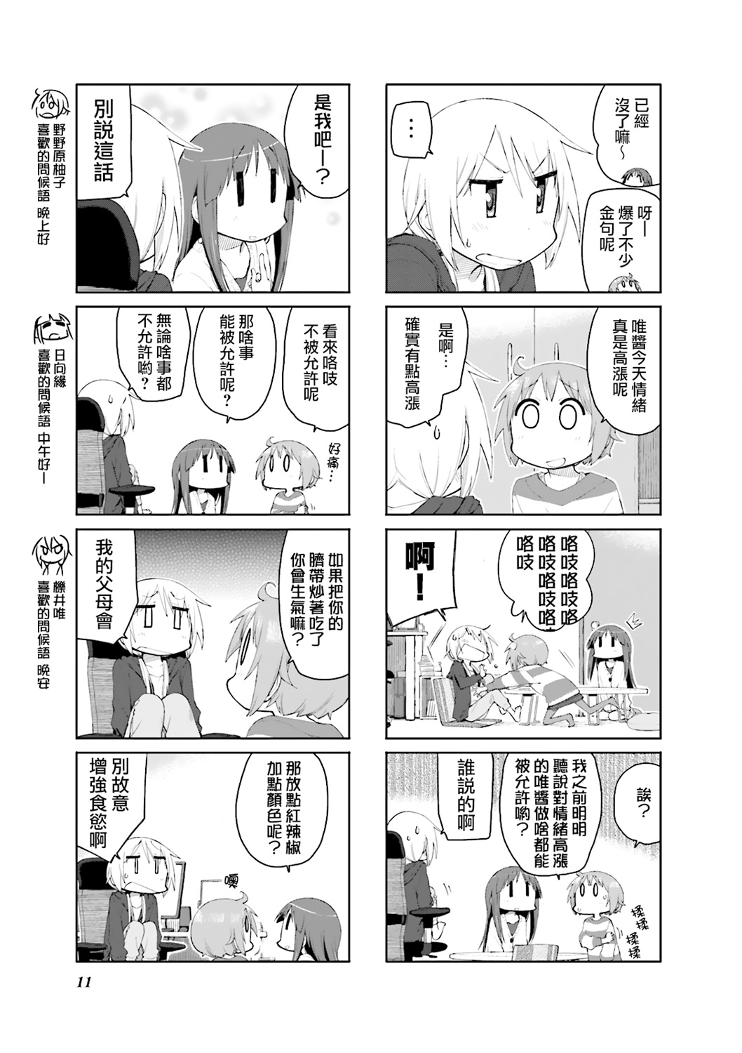 第 3 页