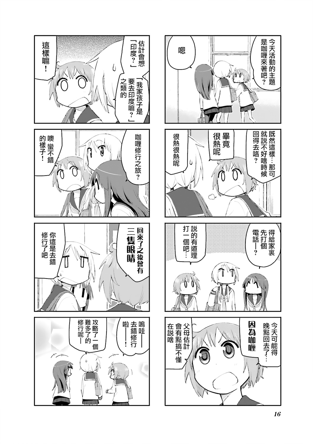 第 8 页