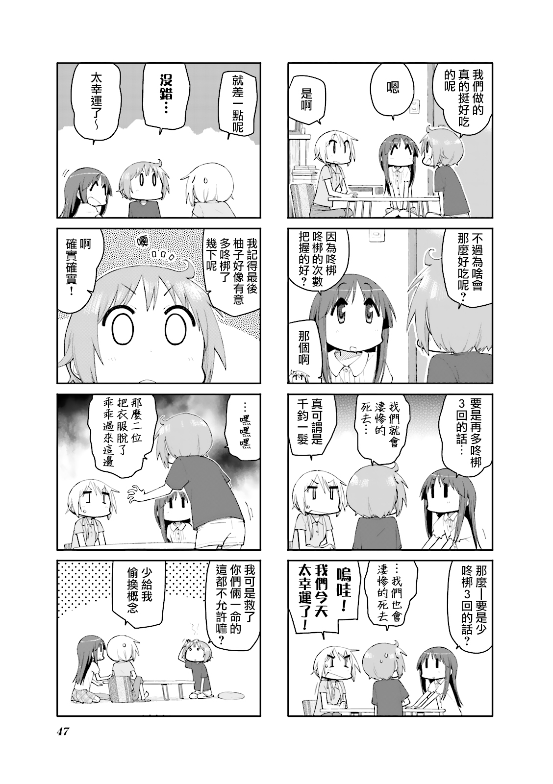 第 7 页