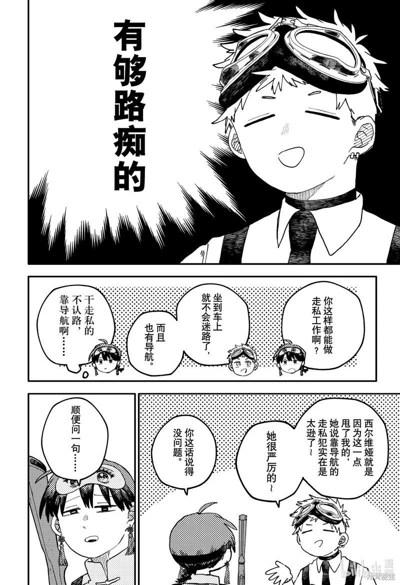 第 12 页
