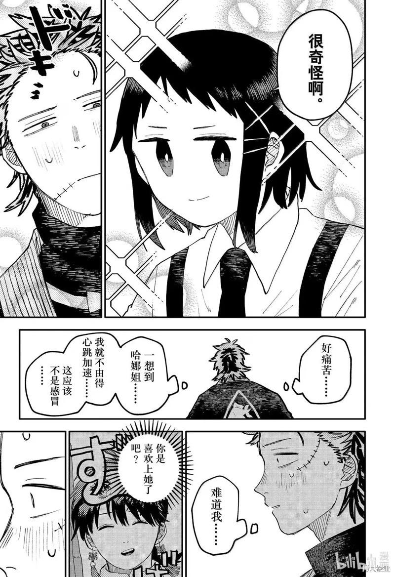 第 17 页