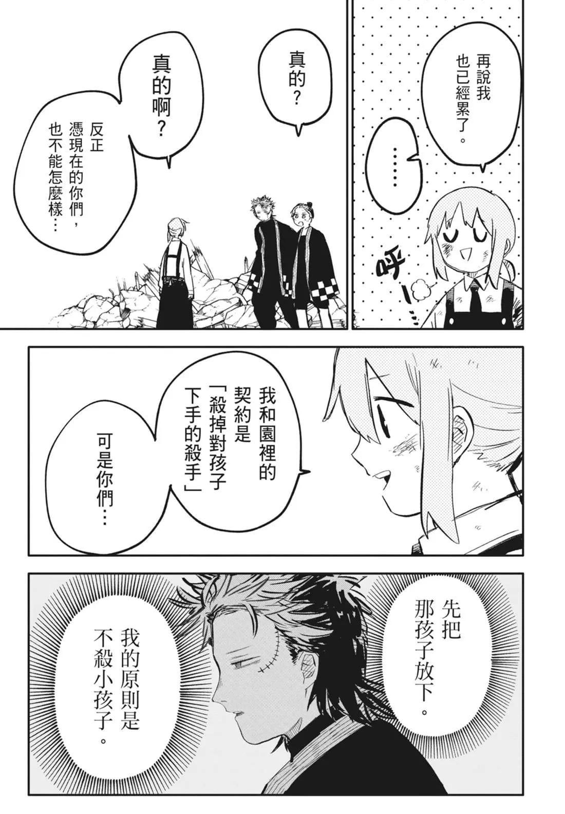 第 113 页