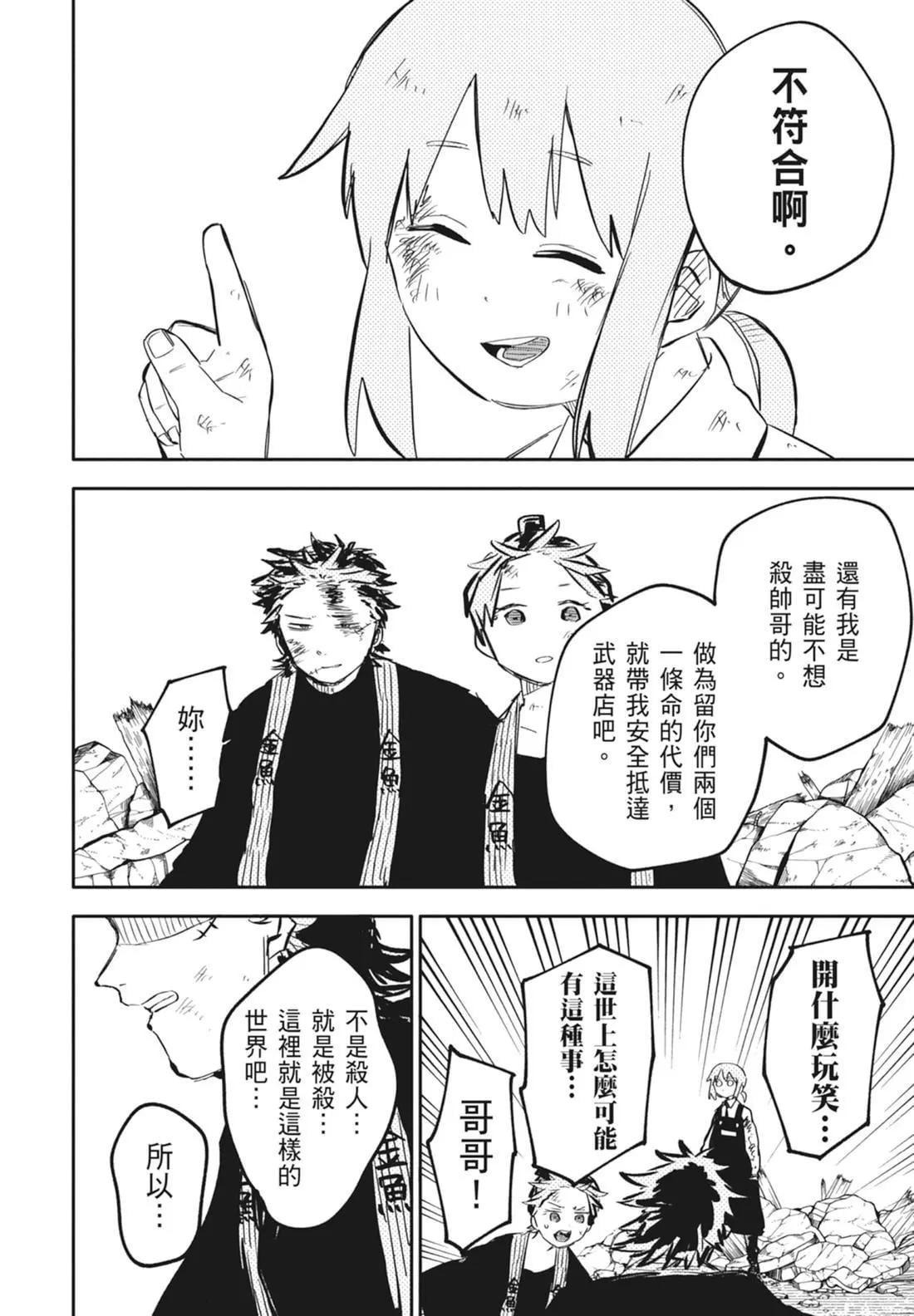 第 114 页