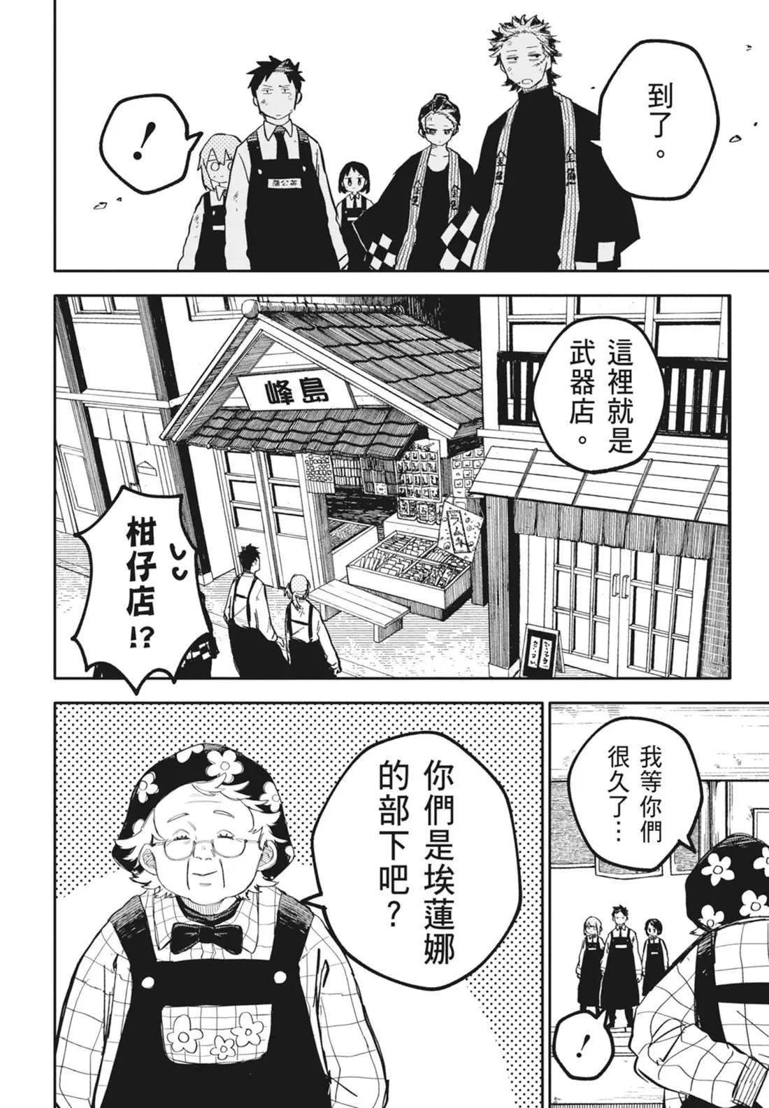 第 138 页