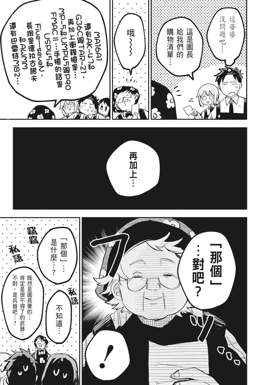 第 141 页