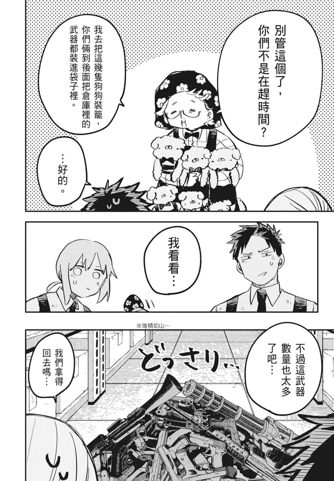 第 164 页