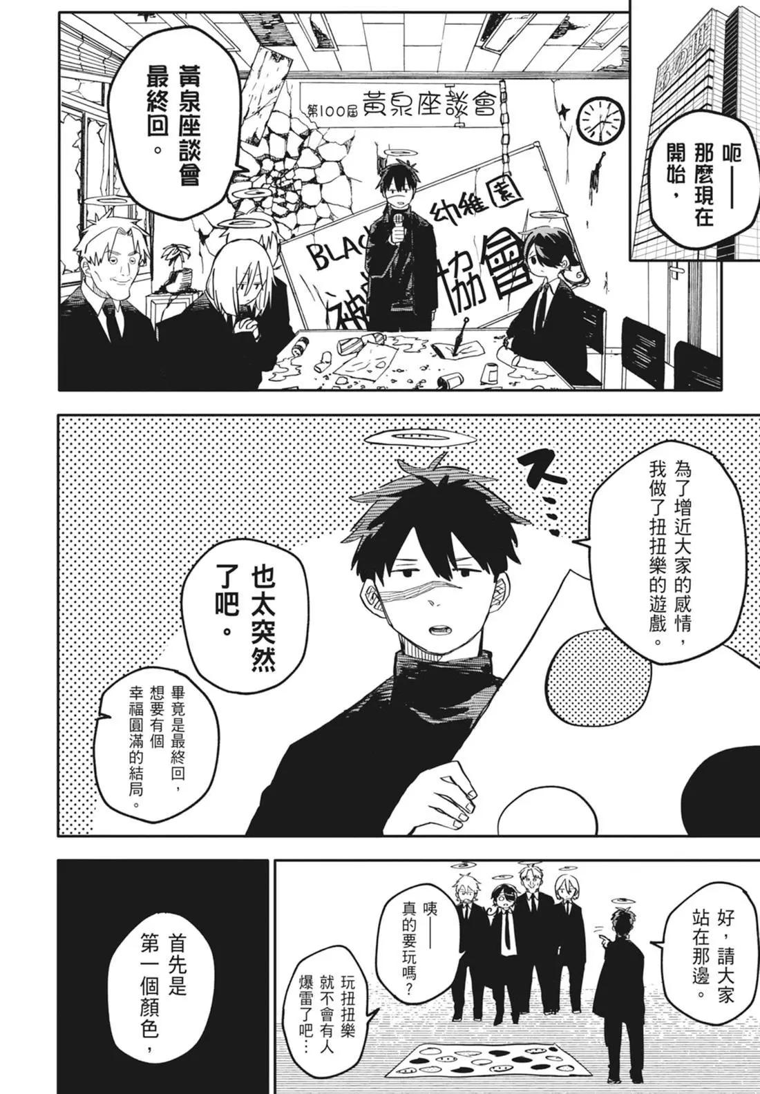 第 190 页