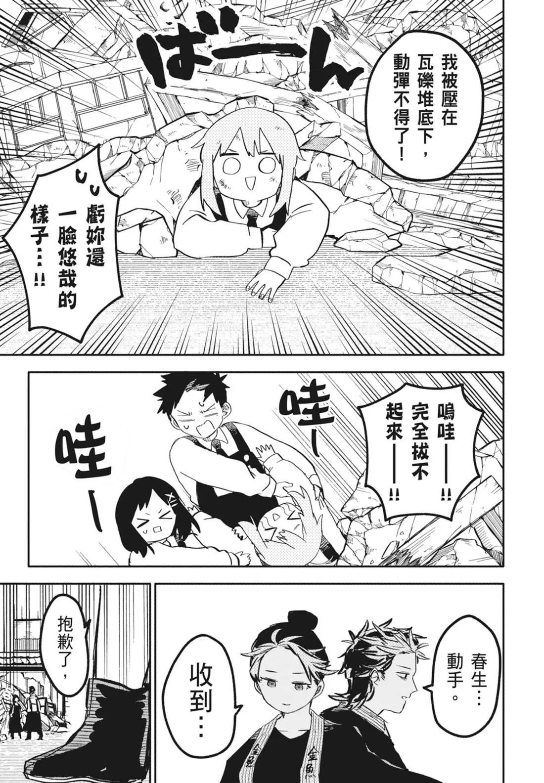 第 23 页