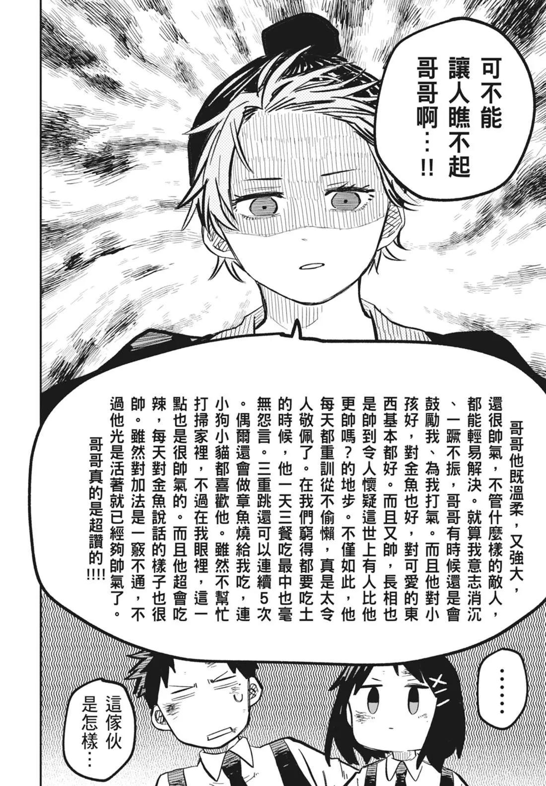 第 38 页