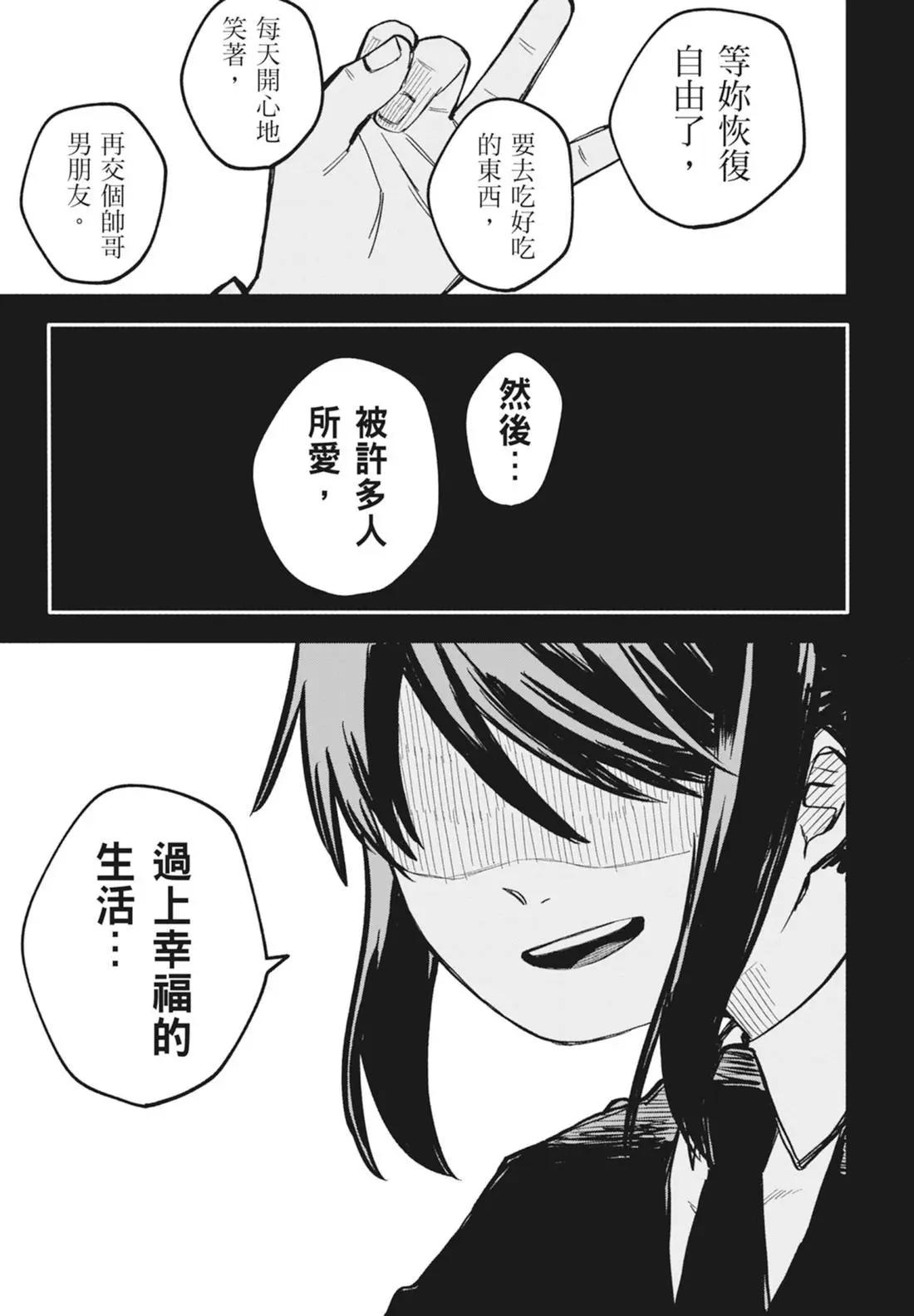 第 73 页