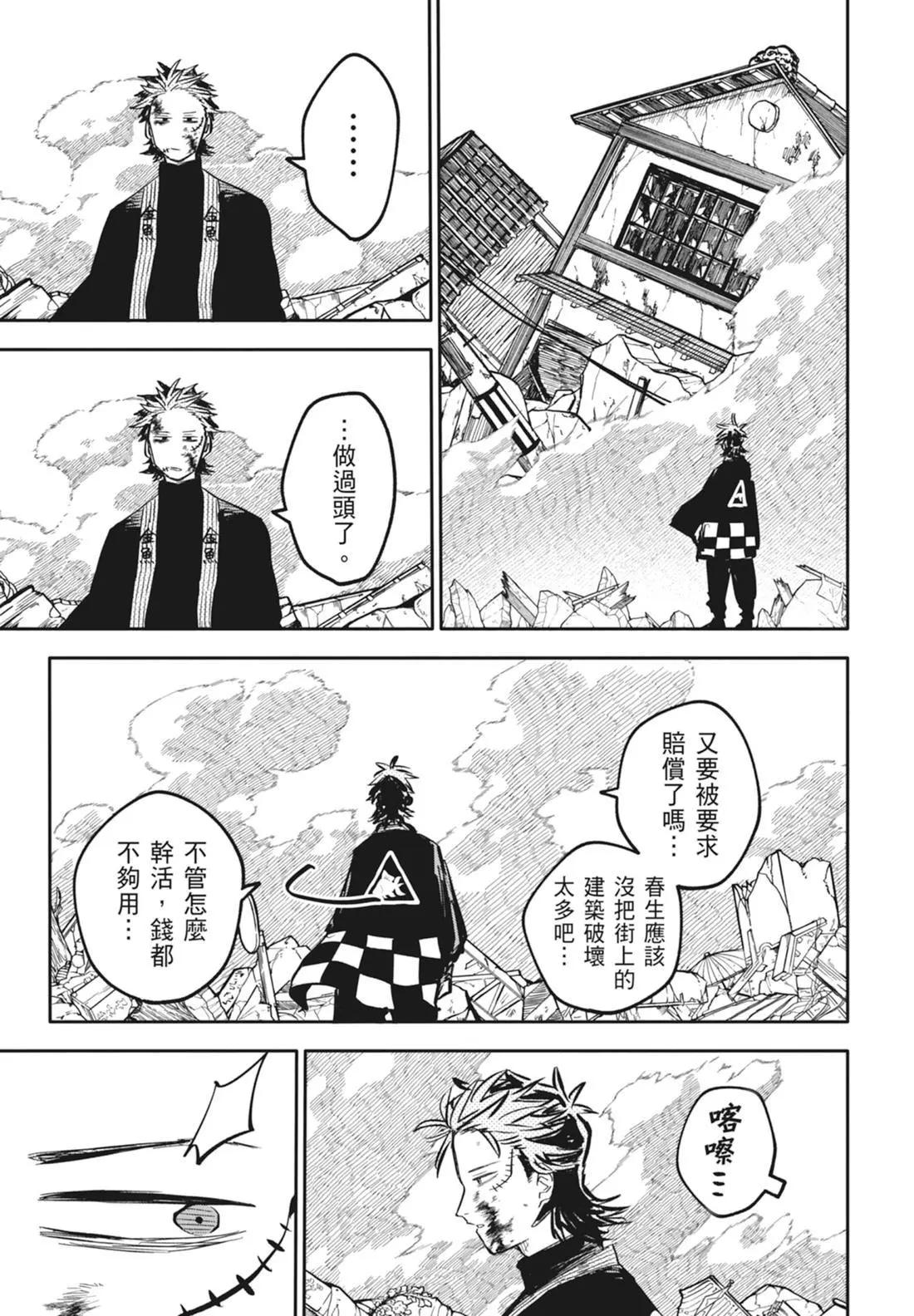 第 75 页