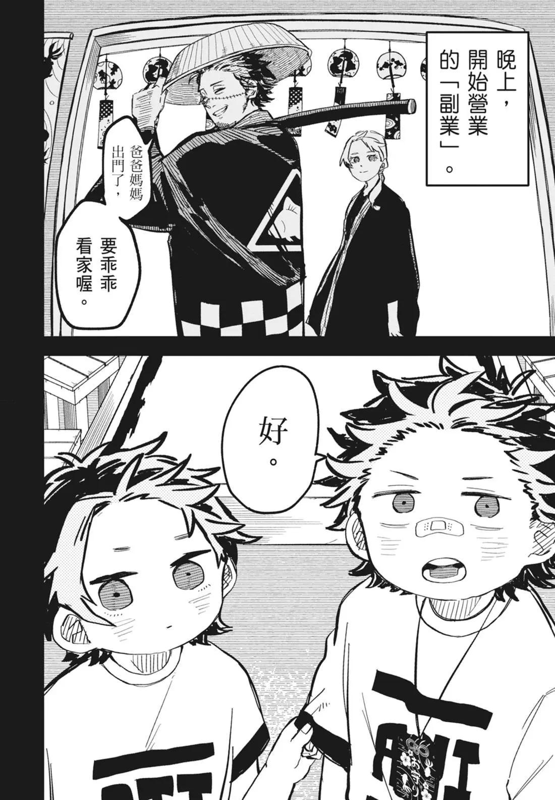 第 86 页