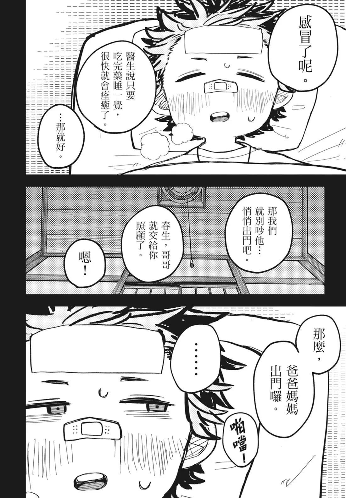 第 88 页