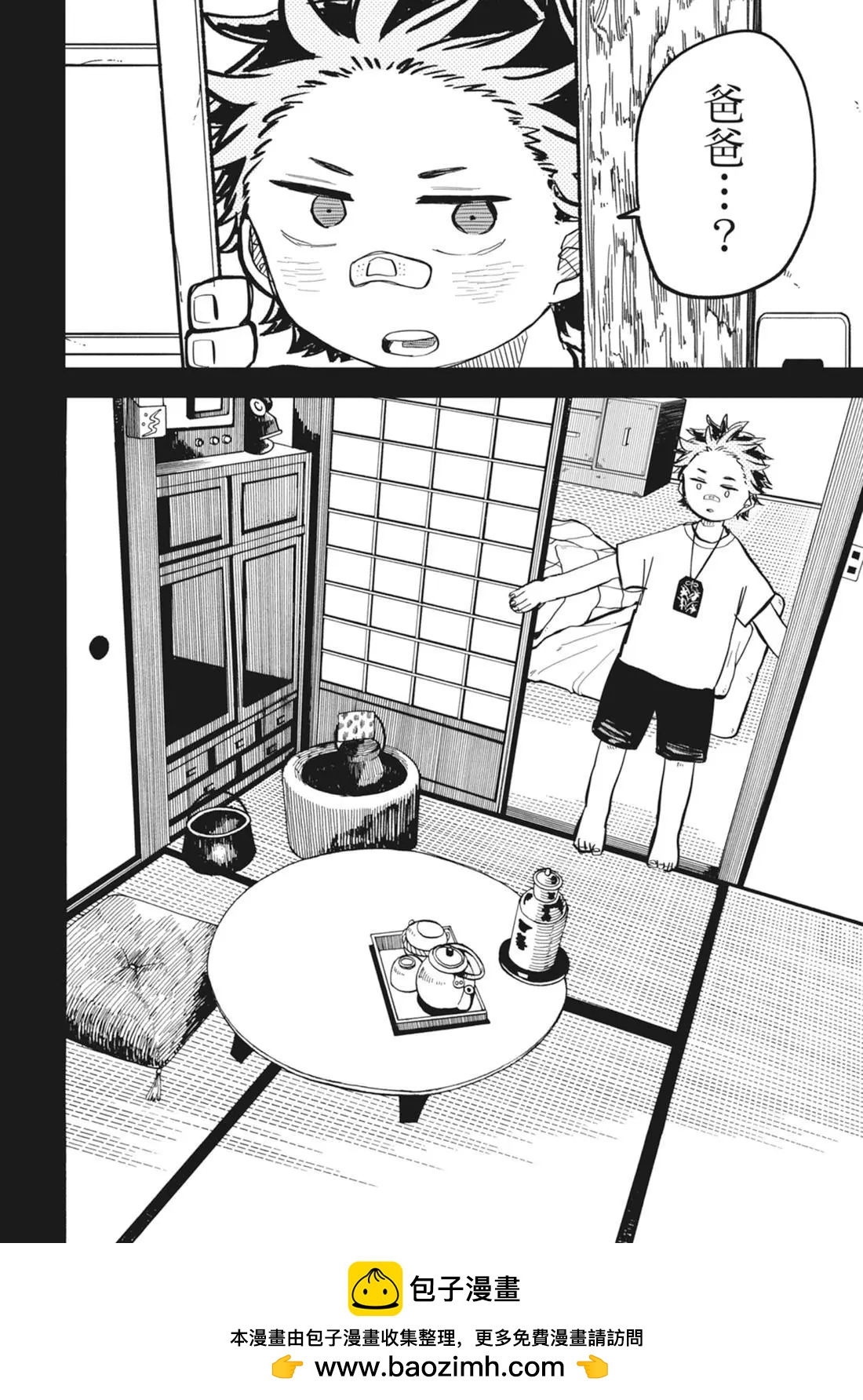 第 90 页