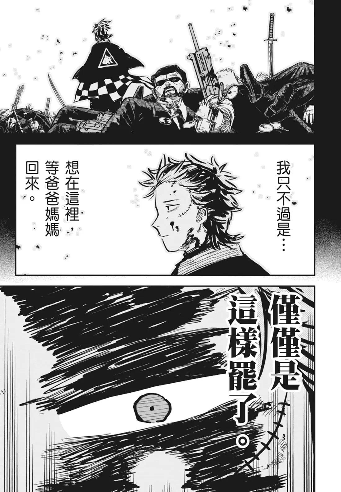 第 97 页