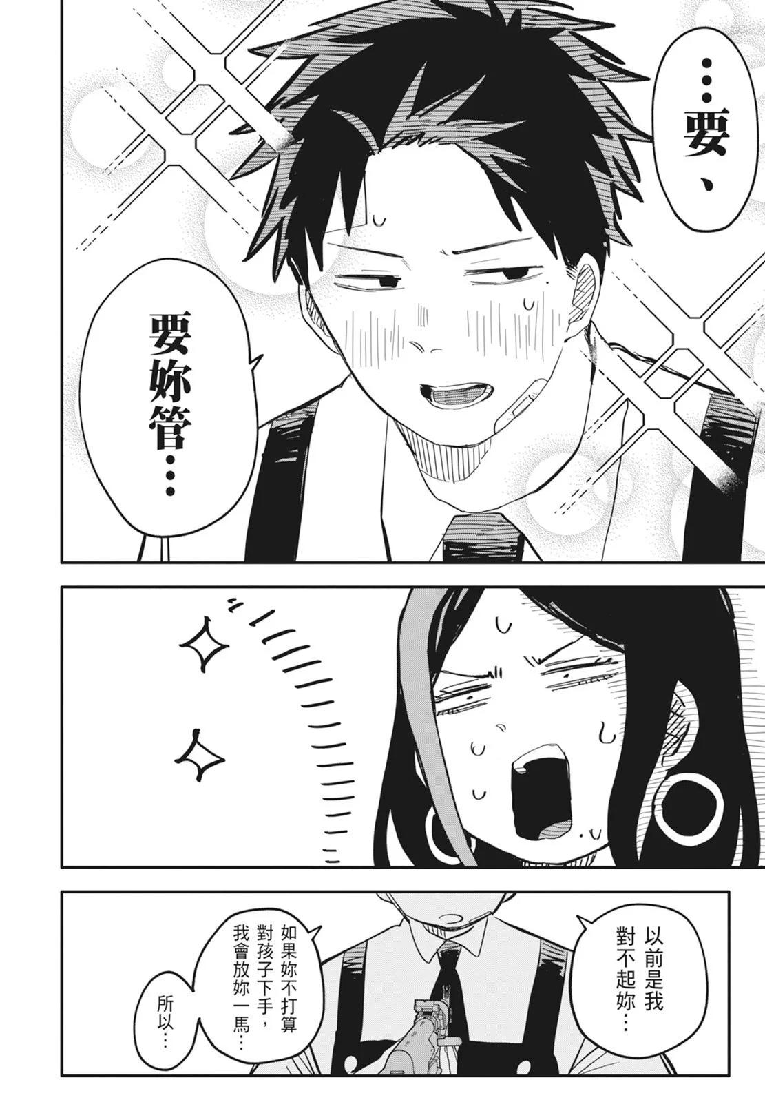 第 138 页