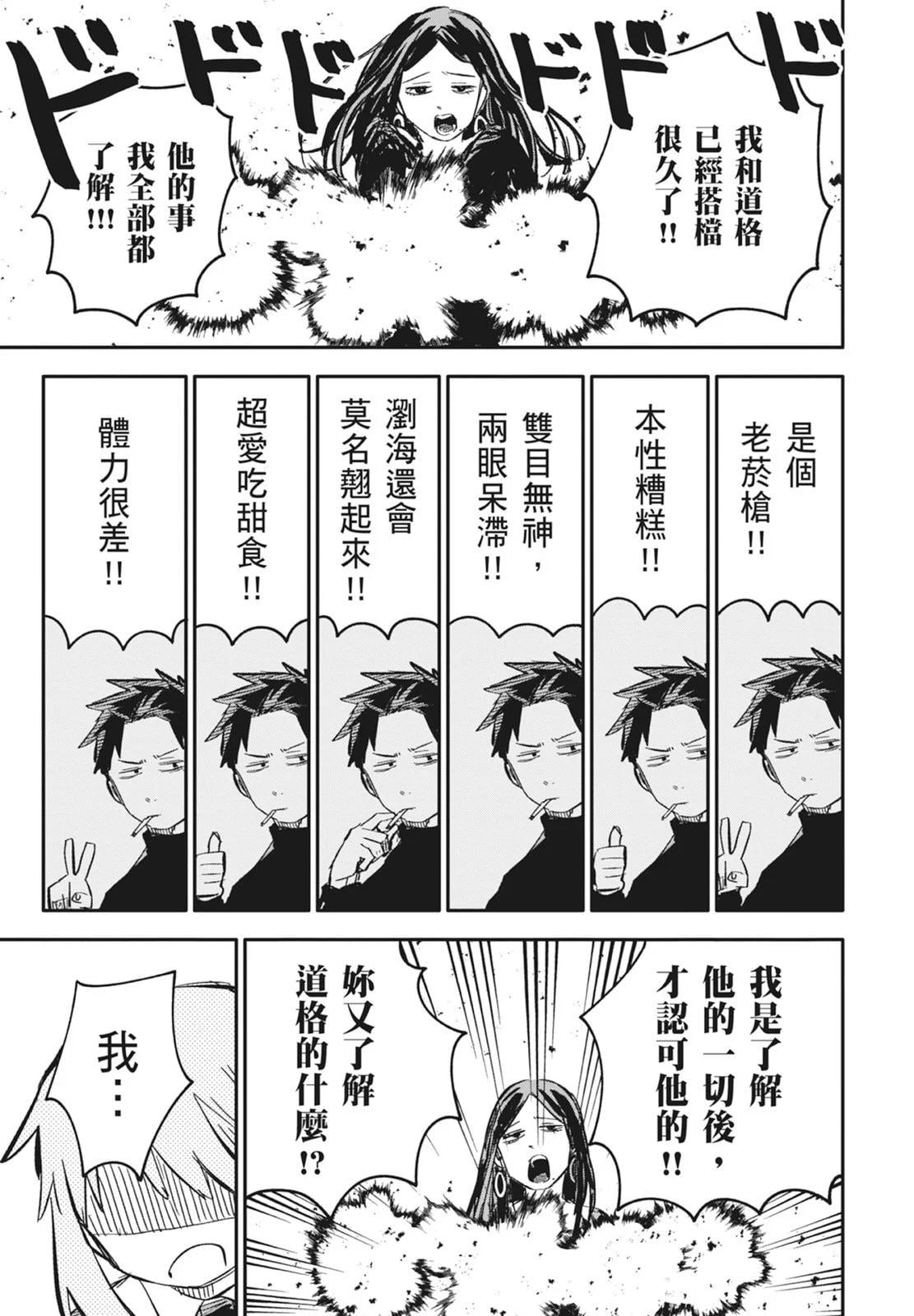 第 143 页