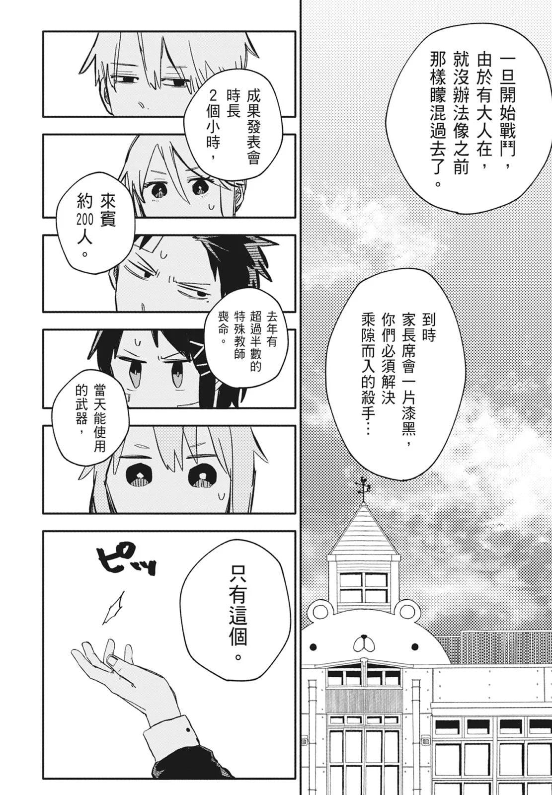 第 154 页