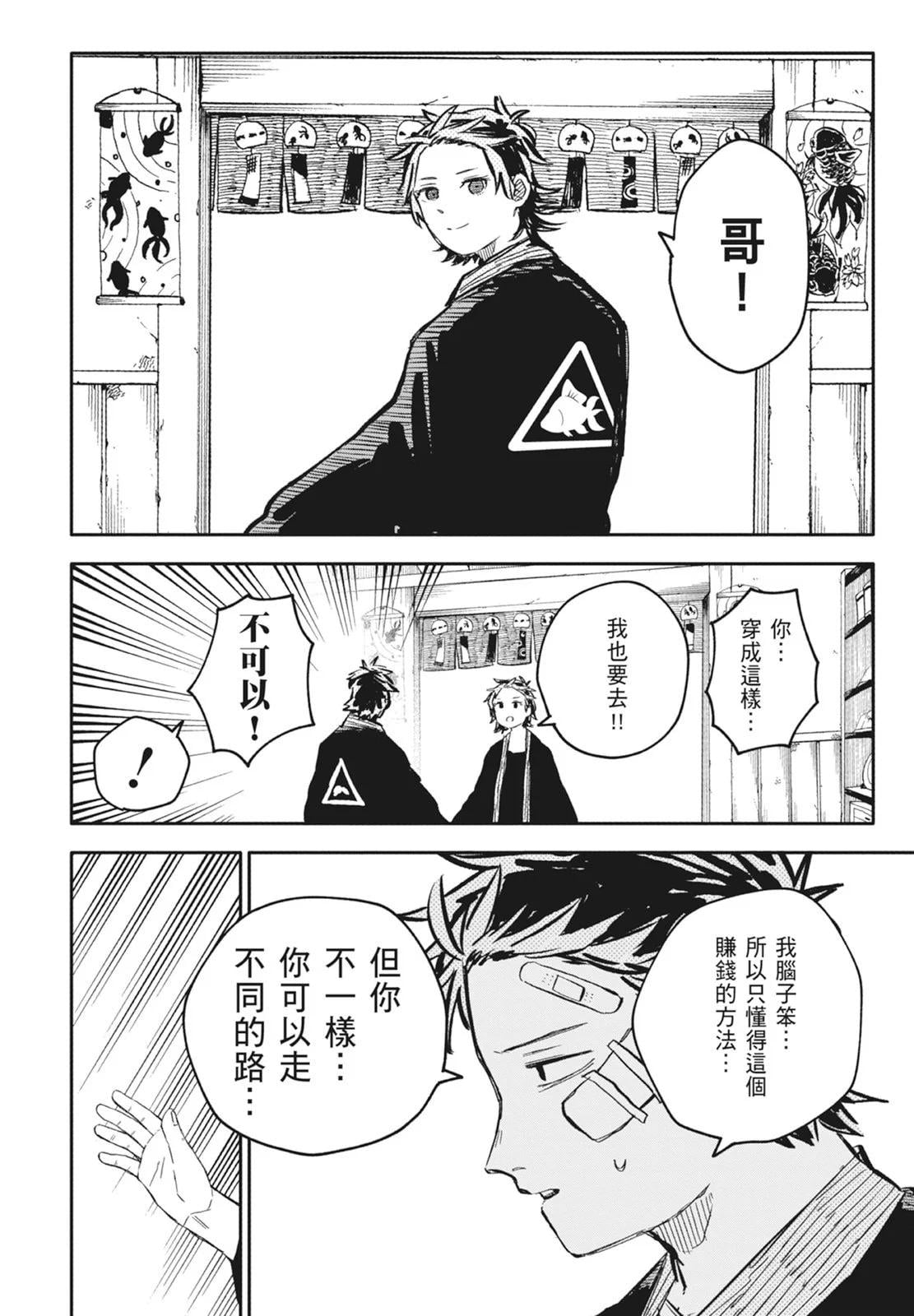 第 196 页