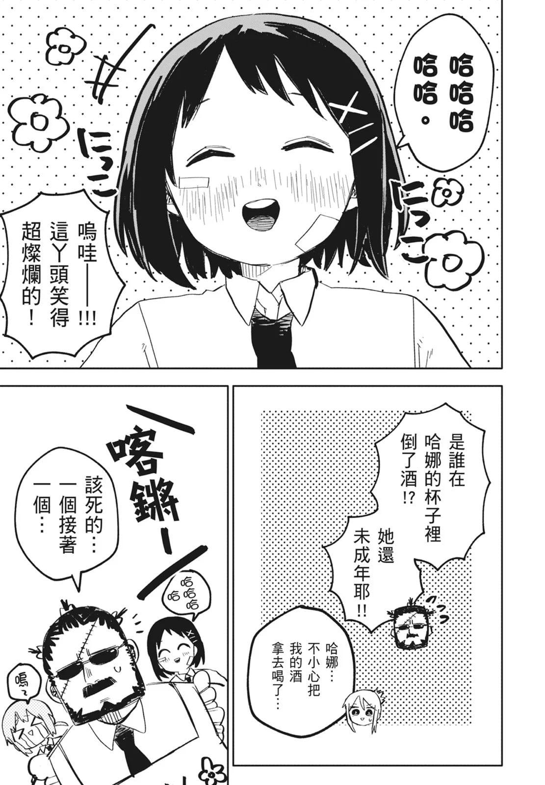 第 51 页