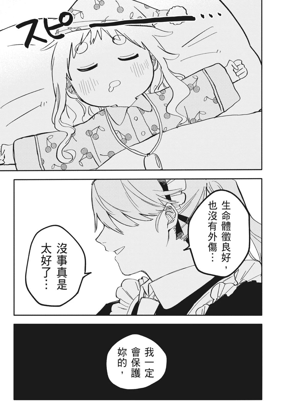 第 61 页