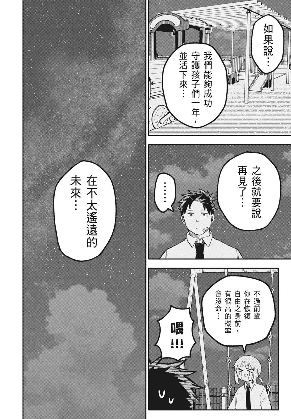 第 70 页