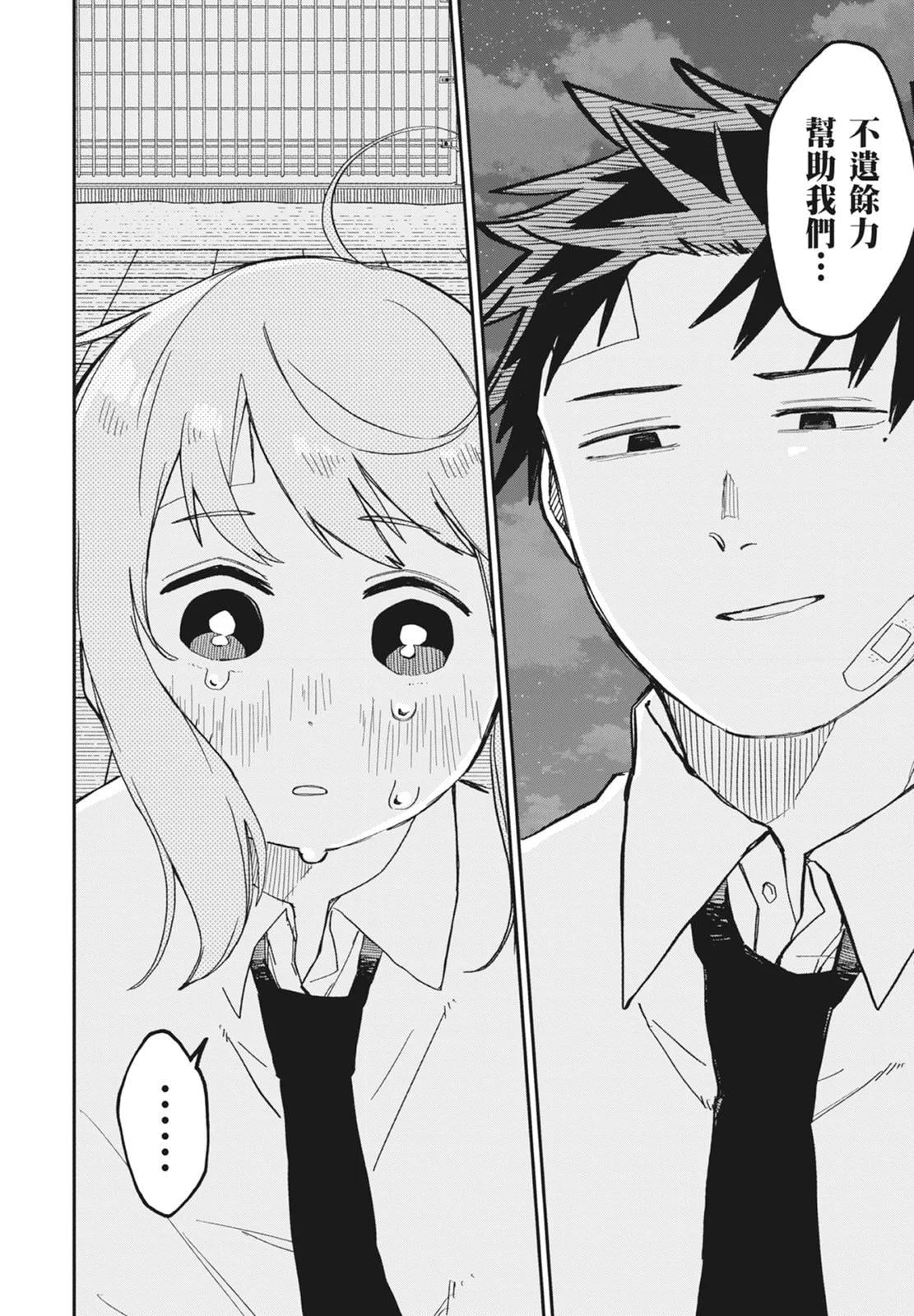 第 74 页