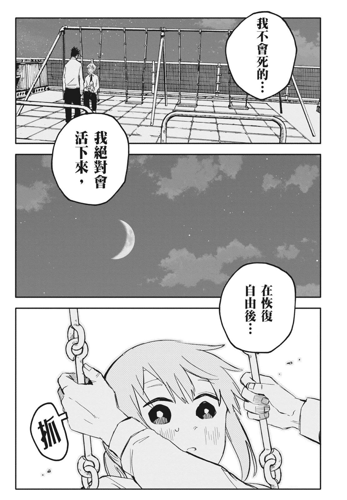 第 75 页