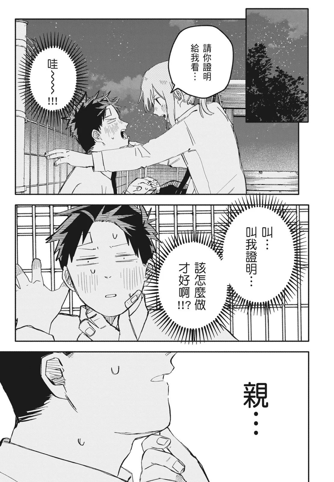 第 87 页