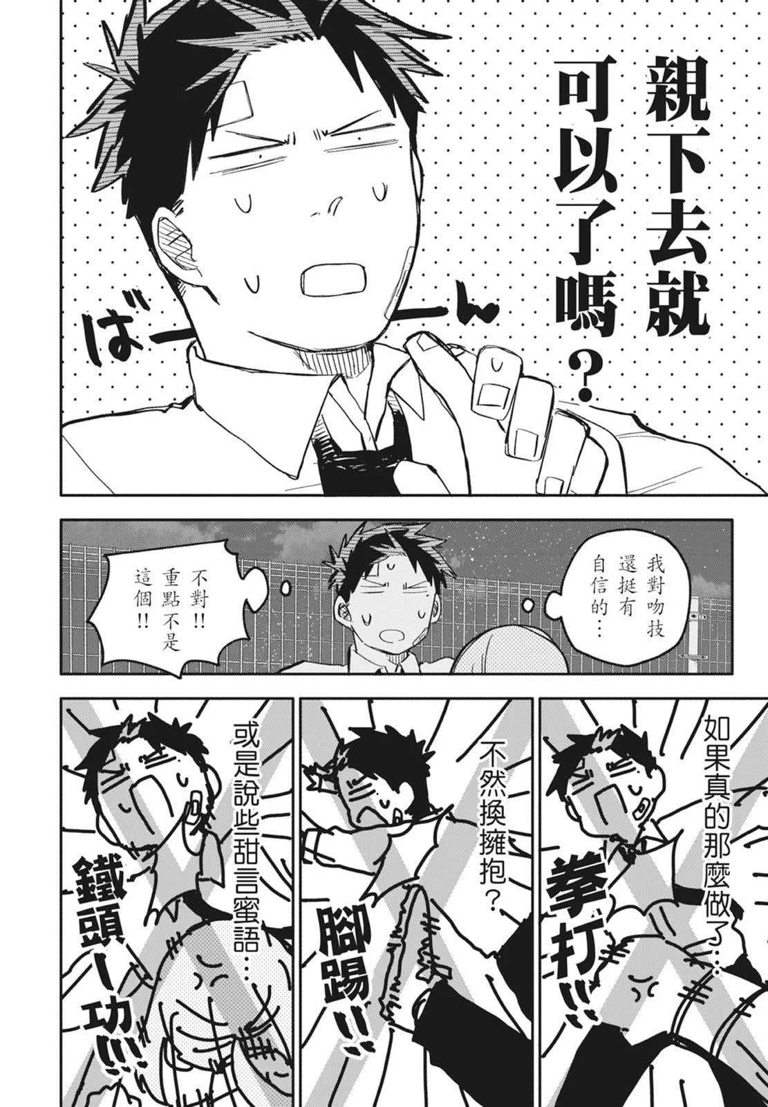 第 88 页