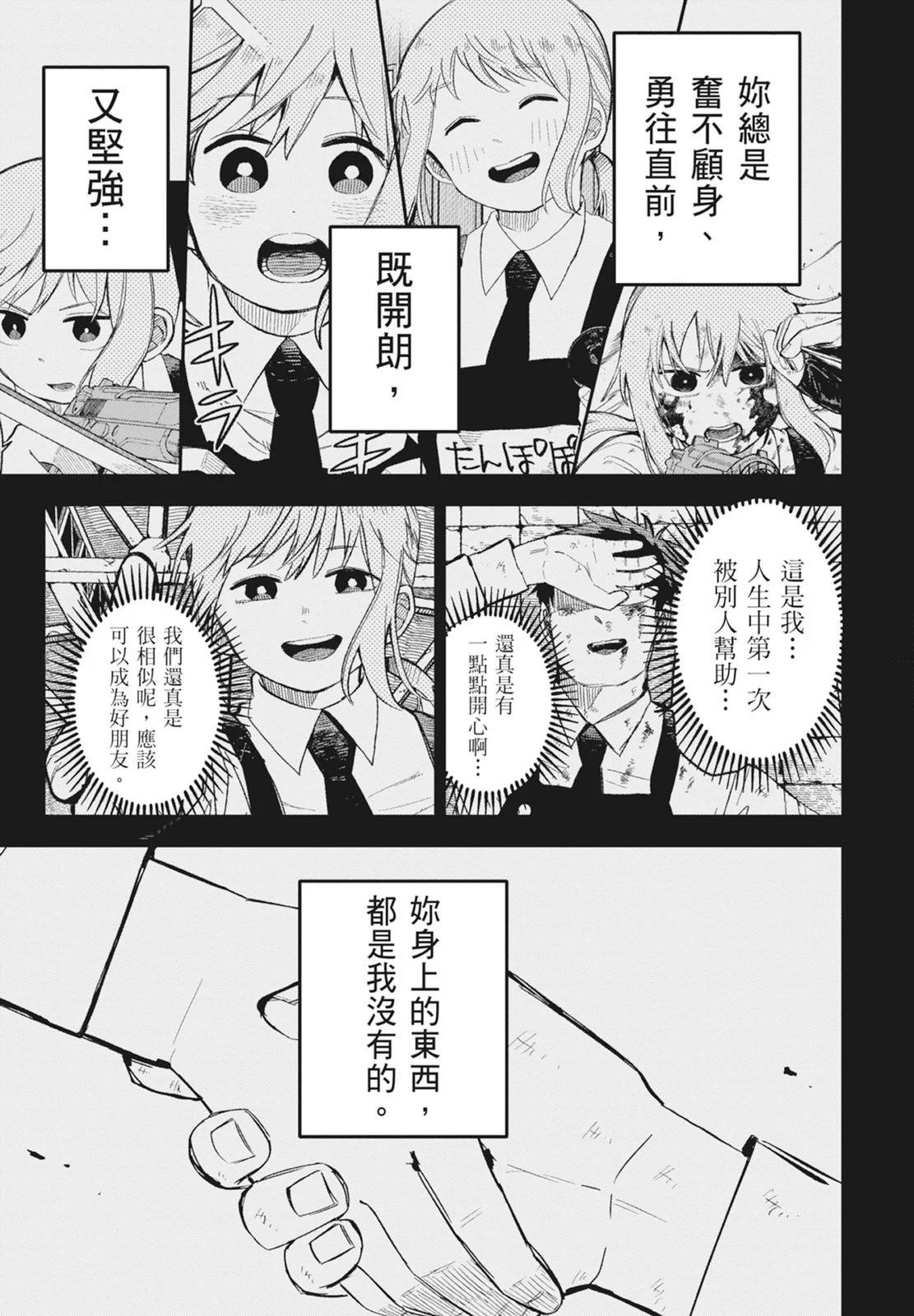 第 93 页