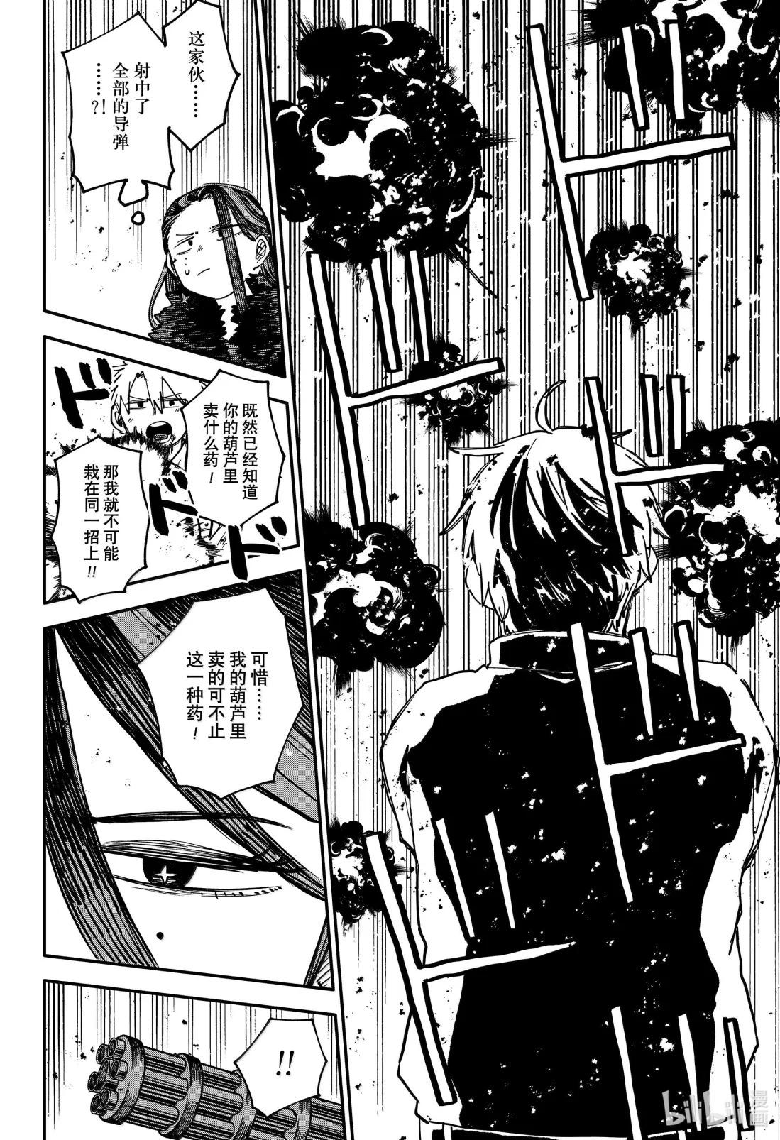 第 34 页