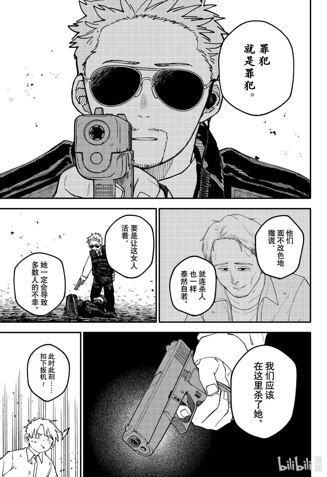 第 45 页
