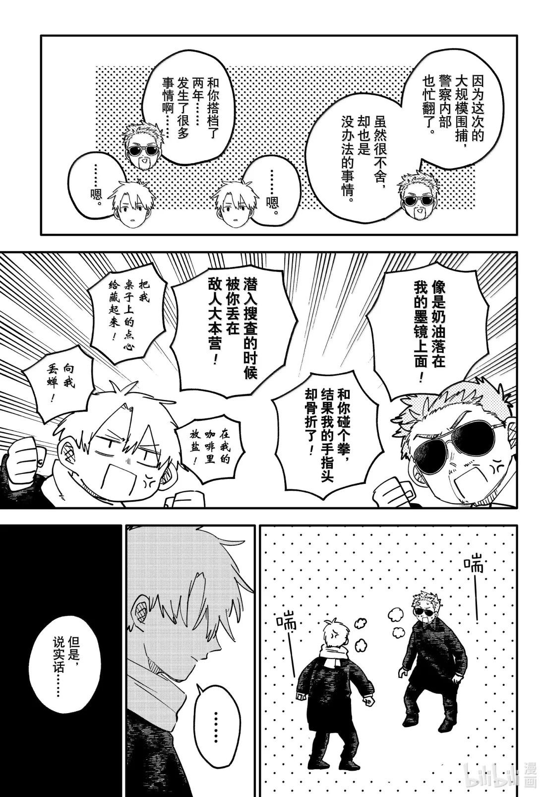 第 61 页