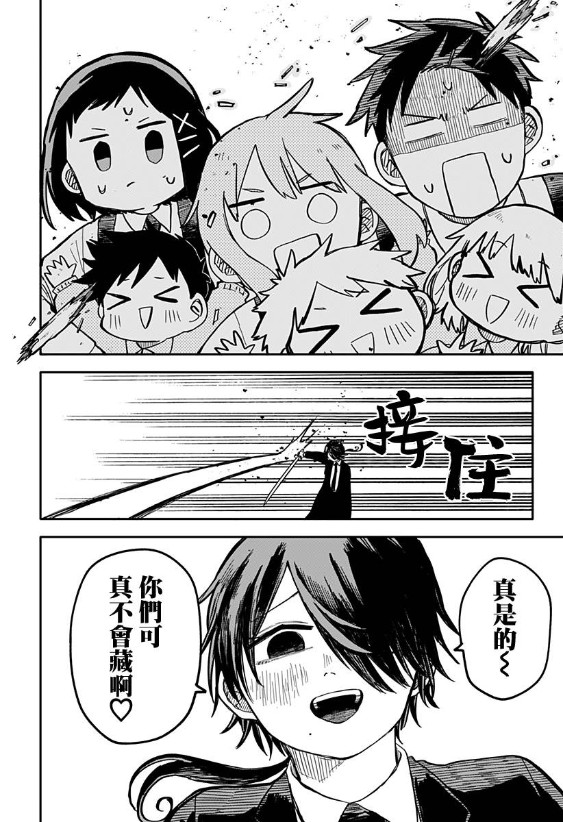 第 23 页