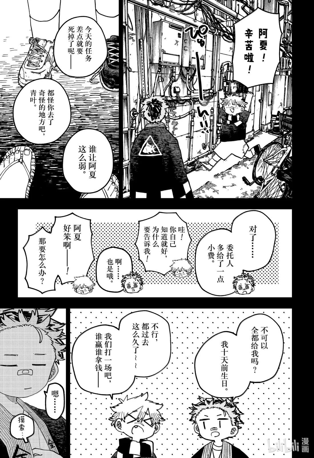第 45 页