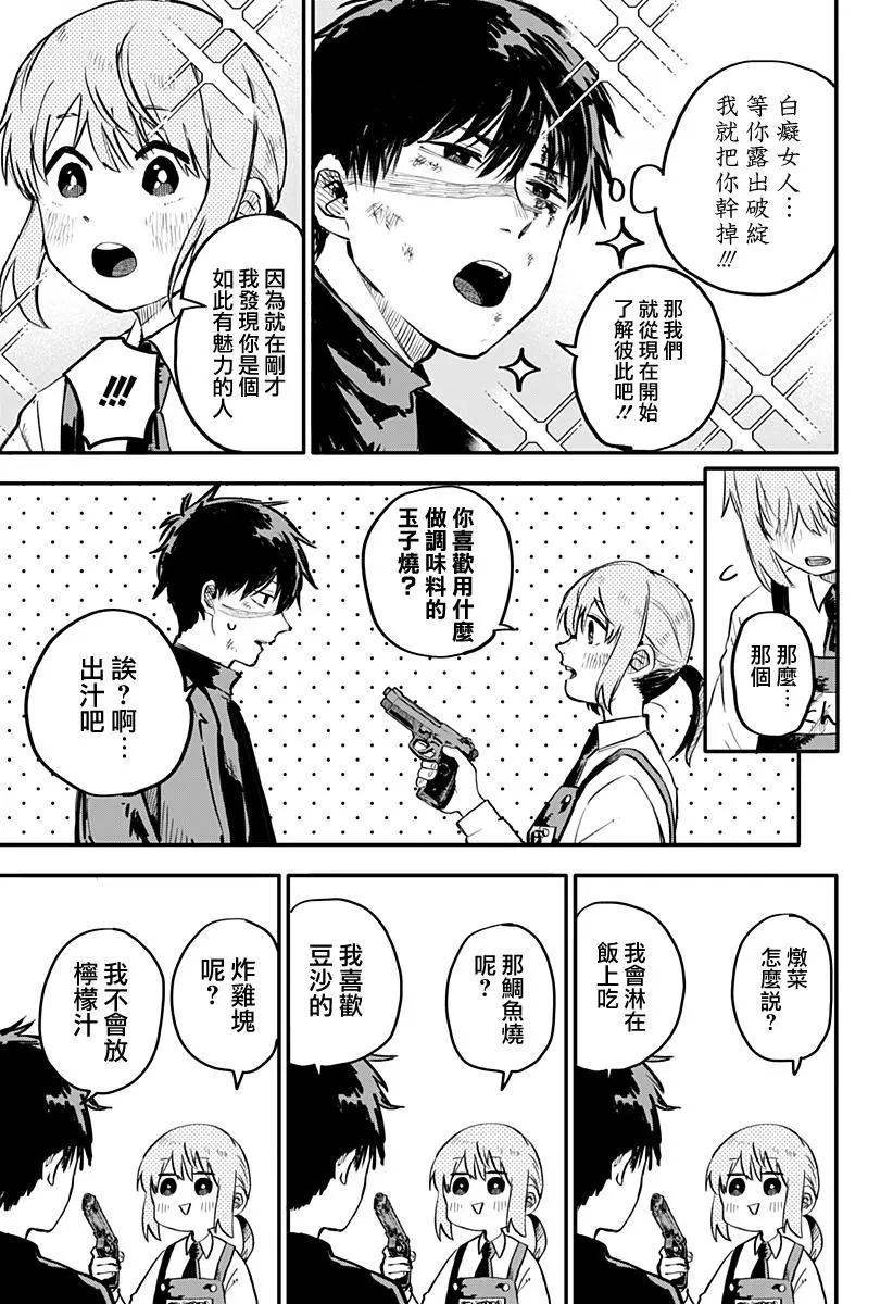 第 23 页