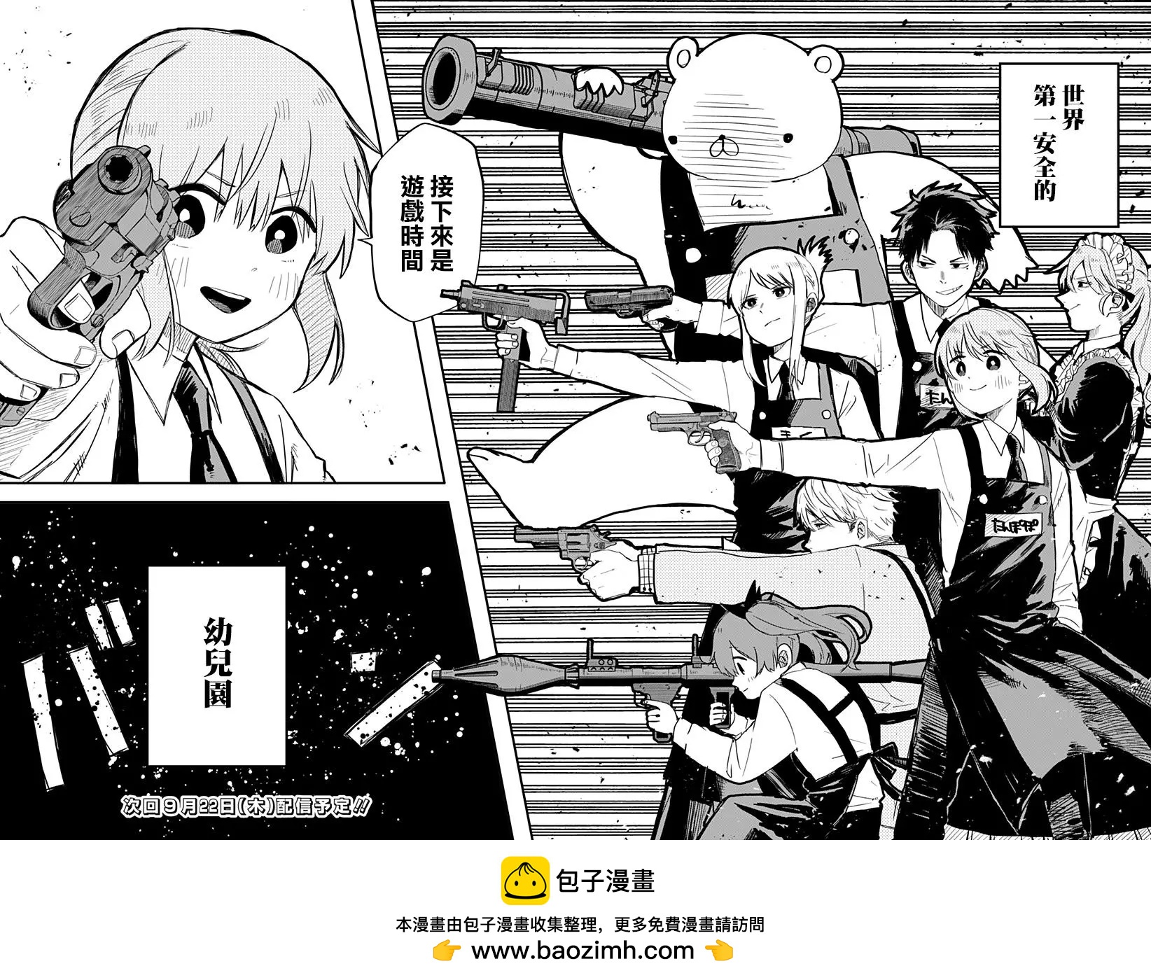 第 38 页